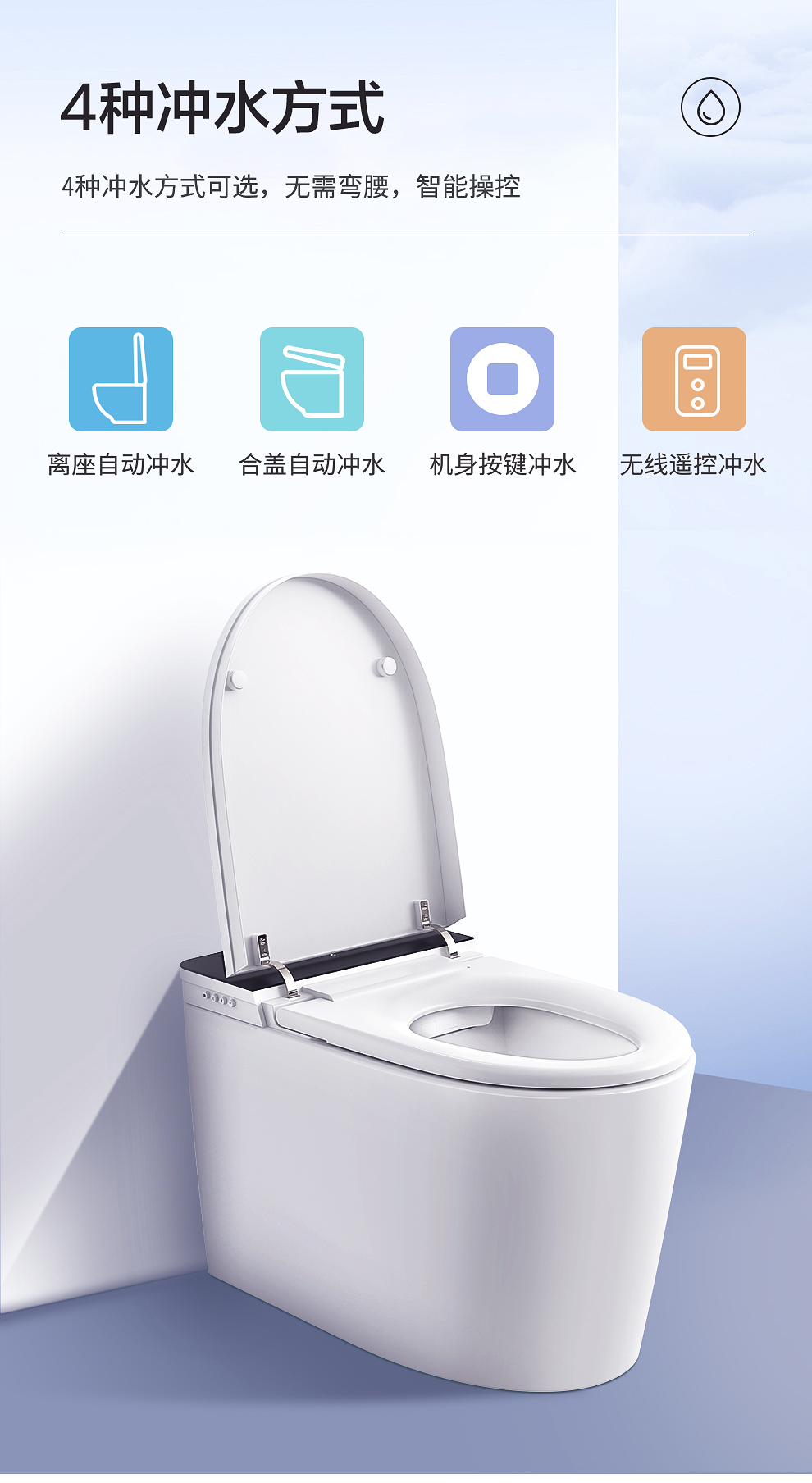 四季沐歌(micoe)坐便器m-zn214x micoe四季沐歌智能马桶座便器暖风