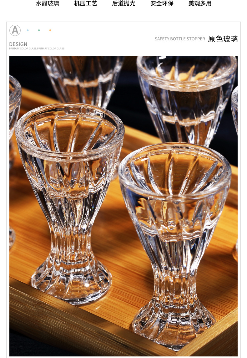 韩流创意水晶玻璃白酒杯高脚酒杯一口杯酒盅分酒器烈酒杯酒具套装家用