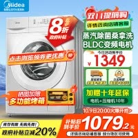 美的(Midea)洗衣机滚筒洗烘一体全自动10公斤大容量变频电机超薄机身防变黄巴氏除菌洗以旧换新MD100V11FPR