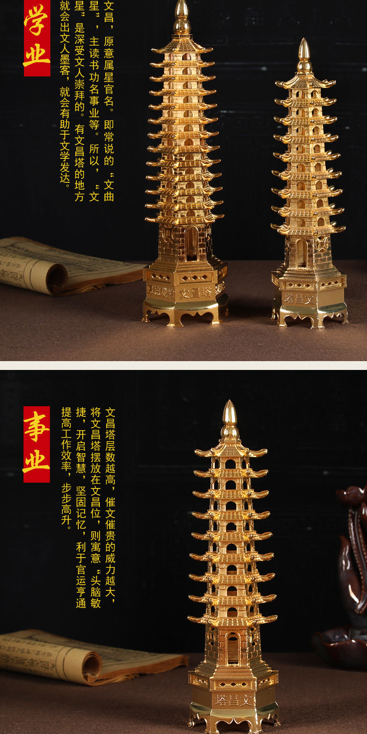 合金助学文昌塔13层桃木摆件铜九层助学业学生送文昌符黄铜色9层13