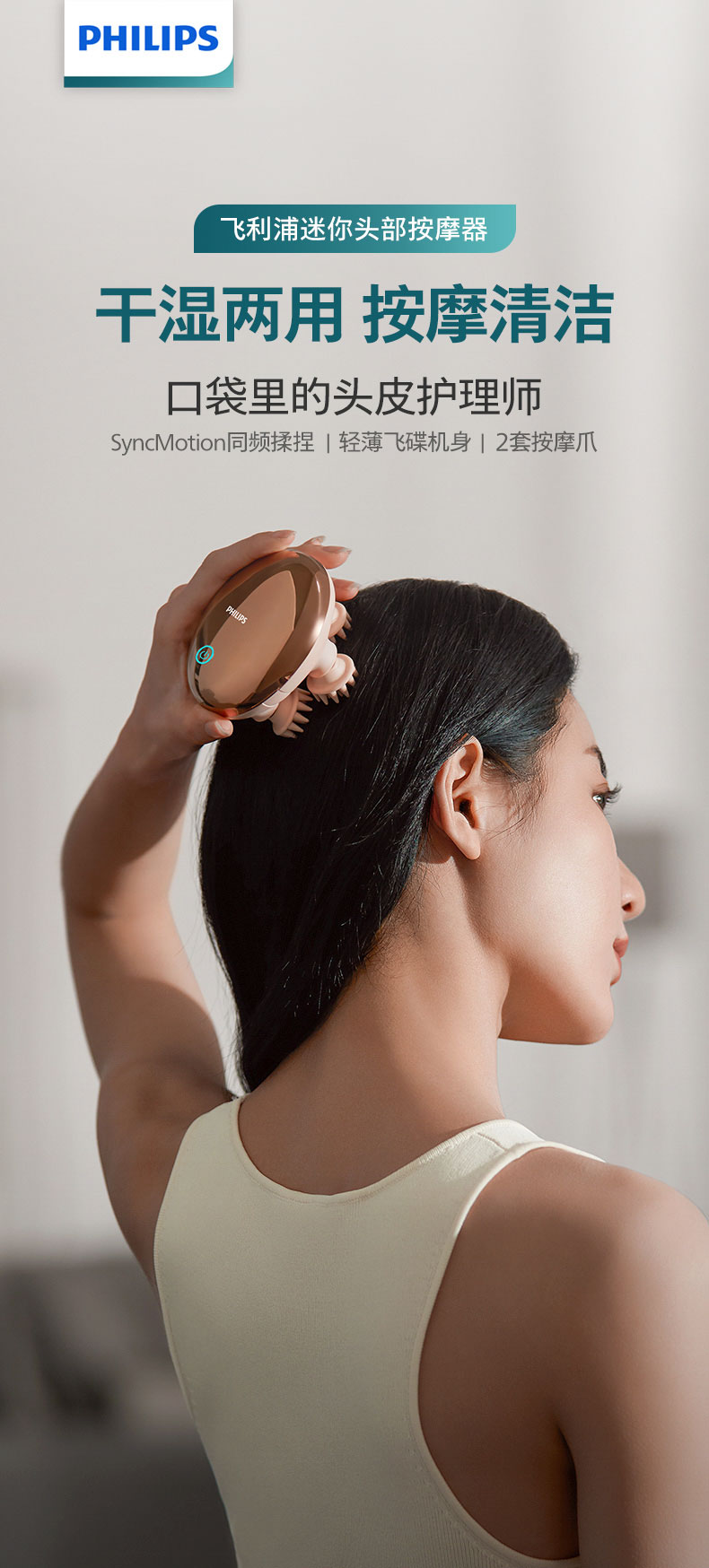 飞利浦philips头部按摩器按摩仪电动头皮按摩器苏宁自营硅胶按摩礼物