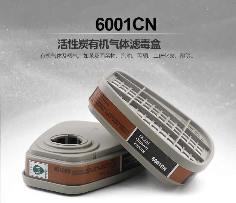 《6001滤毒盒过滤碳盒6200防毒面具5n11滤棉配件喷漆面罩活性炭盒