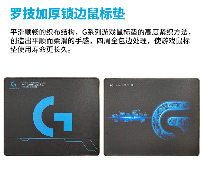 罗技 Logitech 鼠标垫罗技 G 游戏鼠标垫中号锁边鼠标垫黑色罗技 G 游戏鼠标垫中号定制版鼠标垫加厚鼠标垫中号锁边鼠标垫老款黑色 赠品系列 无保修 图案随机 价格图片品牌报价 苏宁易购罗技外设旗舰店