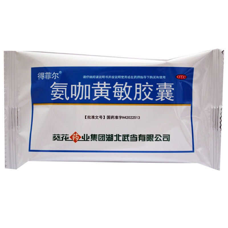 葵花药业感冒咳嗽 葵花 氨咖黄敏胶囊10粒*2板发热头痛流鼻涕打喷嚏