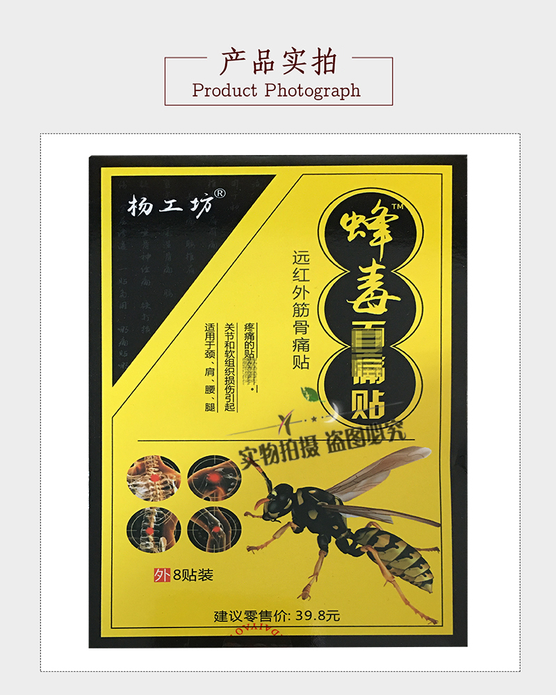 修宁康蝎毒磁疗贴腰椎间盘突出型6贴装3盒送1盒5盒送2盒