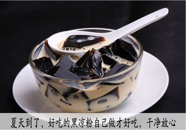 广西宇峰牌黑凉粉300500g白烧仙草果冻布丁龟苓膏奶茶店商用原料宇峰