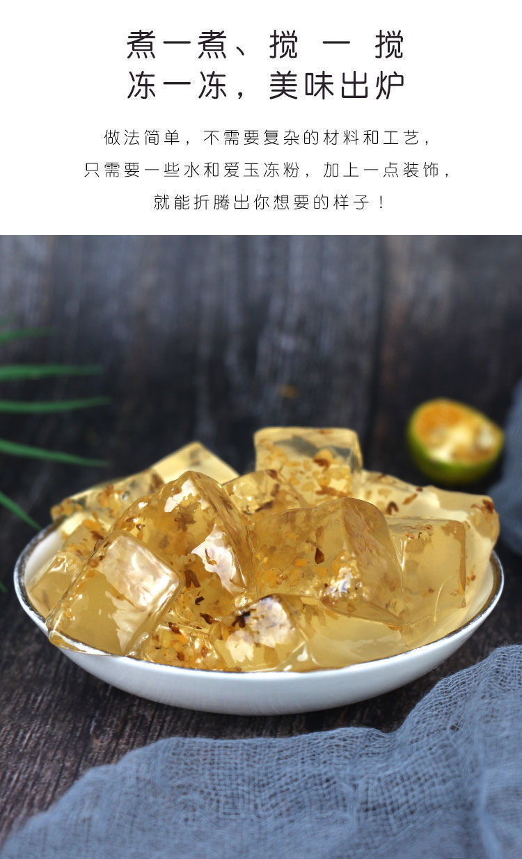 饮之语爱玉粉爱玉冻粉果冻布丁粉果凝粉1kg珍珠奶茶店专用原料爱玉粉