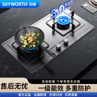 创维(Skyworth)家用不锈钢灶具JZY-Z50 液化气款5.0kw猛火
