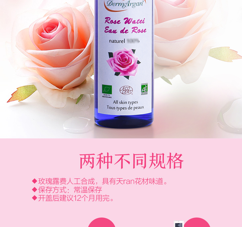 Dermargan护肤水 爽肤水摩洛哥进口dermargan有机玫瑰纯露爽肤水保湿化妆水提亮暗沉肤色210ml 价格图片品牌报价 苏宁易购贝芘昀国际海外专营店