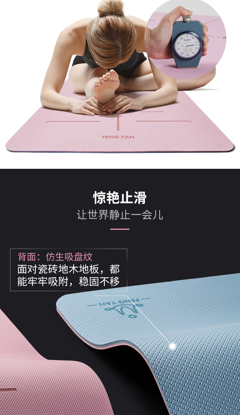 峰燕瑜伽垫 峰燕tpe瑜伽垫女初学者健身加厚加宽加长宿舍单人运动垫