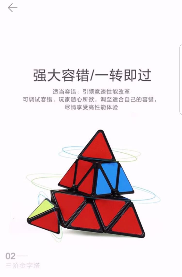 金字三角形魔方比賽順滑異形魔方兒童玩具寶石三階底座視頻教程