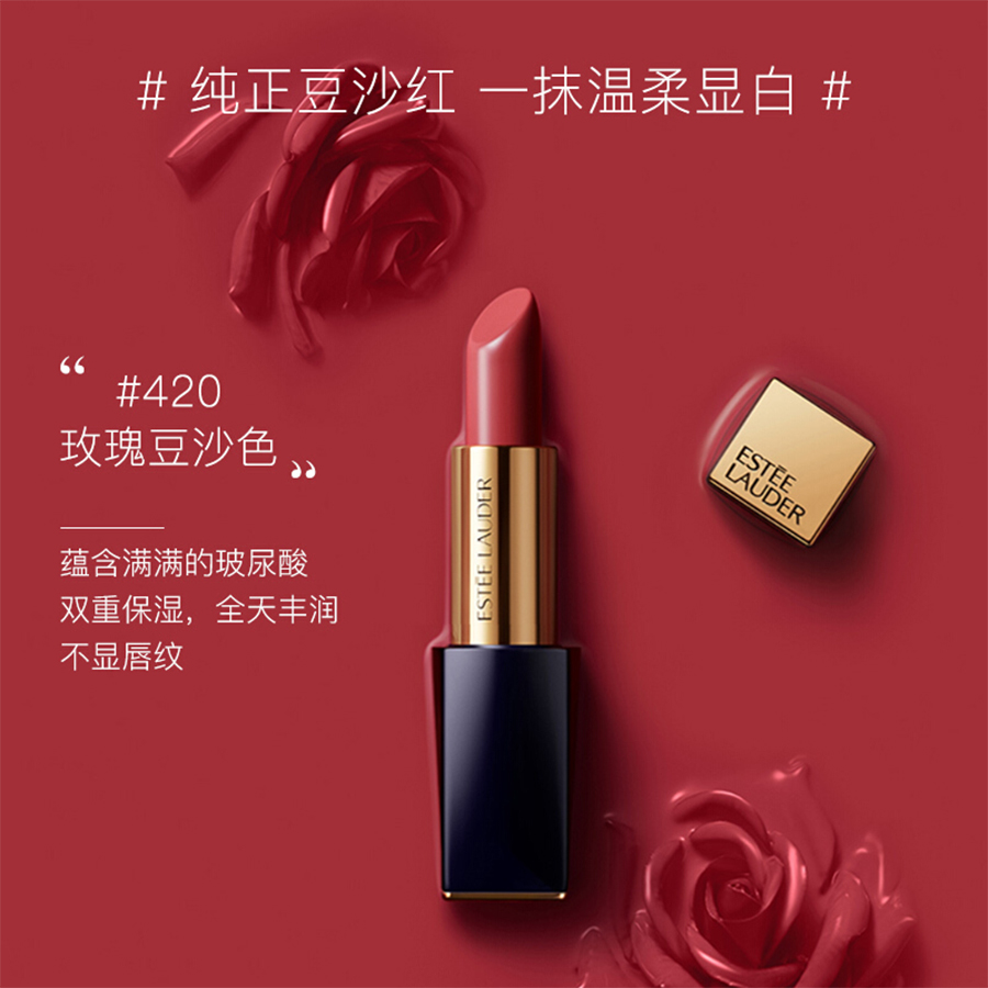 estee lauder雅诗兰黛333#干枫叶色 哑光雾面不拔干显气色温柔称肤色