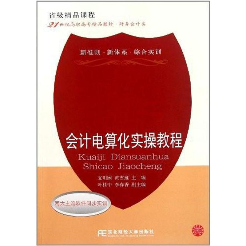 会计电算化啥意思_会计电算化计算公式_会计电算化是什么