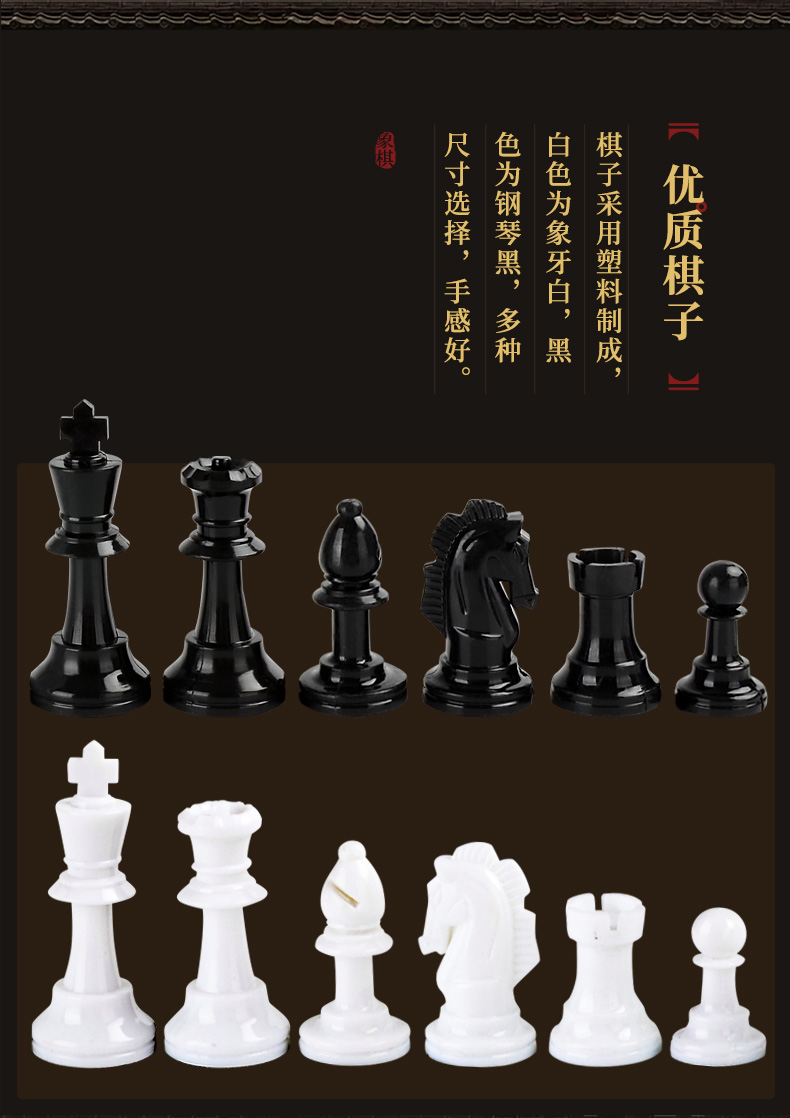 国际象棋名字图片