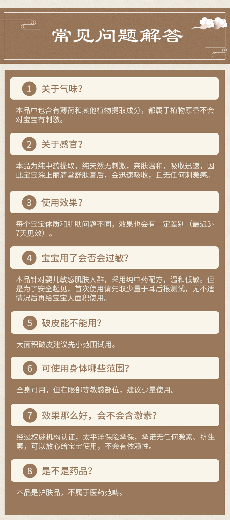 一瓶多用使用簡單不傷膚無依賴舒緩護理有效解決粟粒疹新生兒蕁麻疹熱