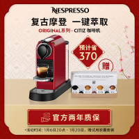 Nespresso 胶囊咖啡机 Citiz C113 全自动意式家用 办公室商用咖啡机 都市风格