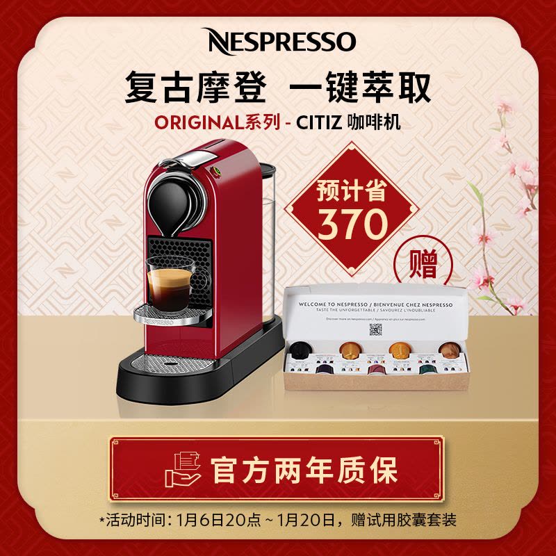 Nespresso 胶囊咖啡机 Citiz C113 全自动意式家用 办公室商用咖啡机 都市风格图片