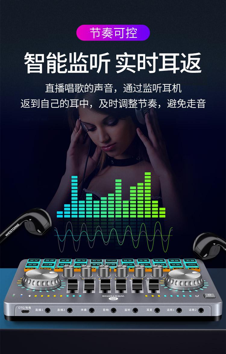 westding/威斯汀 专业调音声卡话筒声卡手机电脑直播套装唱歌变声k歌