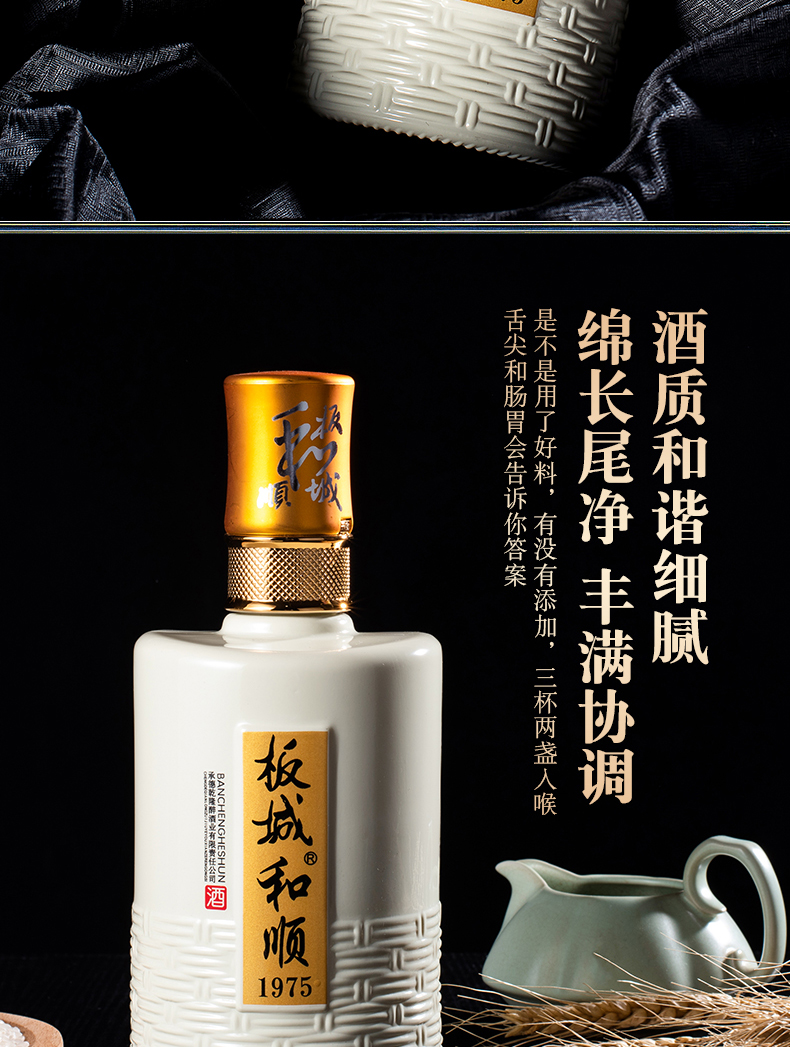 板城烧锅酒板城和顺197538度450ml4瓶浓香型酒水白酒整箱装