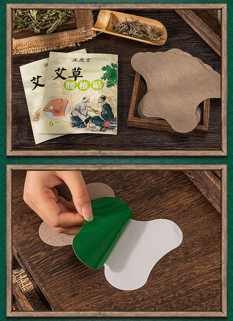正虎堂艾草腰椎贴12贴4盒肩颈腰椎酸痛腰间盘突贴肩周膝盖帖颈椎贴