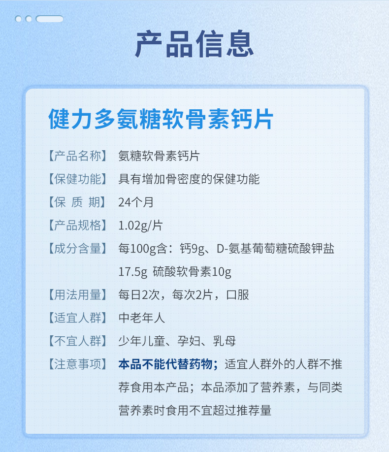 生产企业:汤臣倍健股份有限公司批准文号:国食健注g20120048保健功能