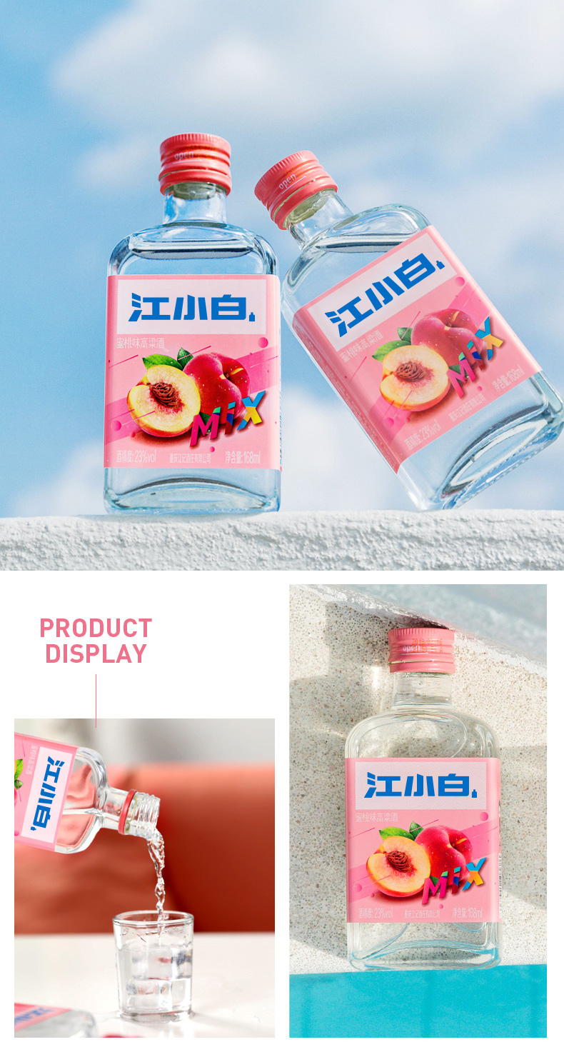 江小白(jiangxiaobai)果味白酒蜜桃味高粱酒23度168ml*6瓶箱装低度酒