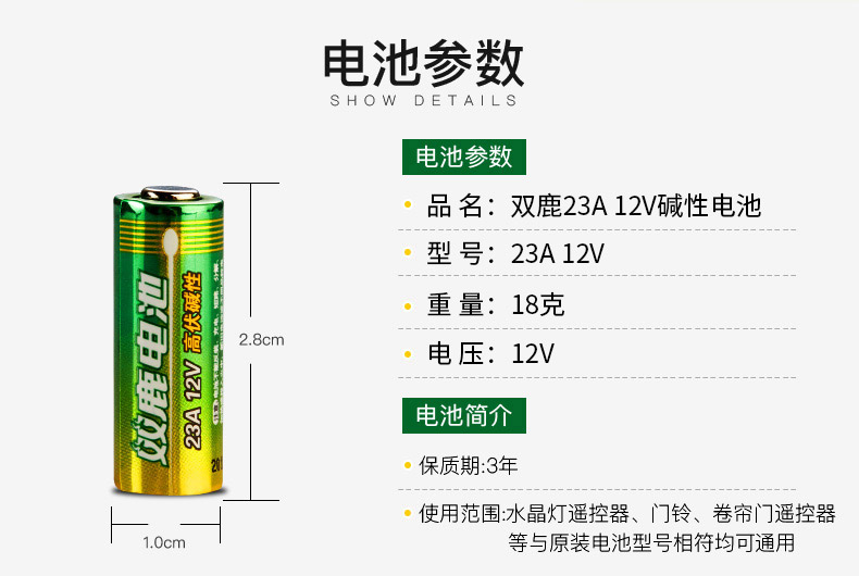 适用年龄:14岁材质:电池型号:23a12v品牌:趣益趣(quyiqu)更多参数核心