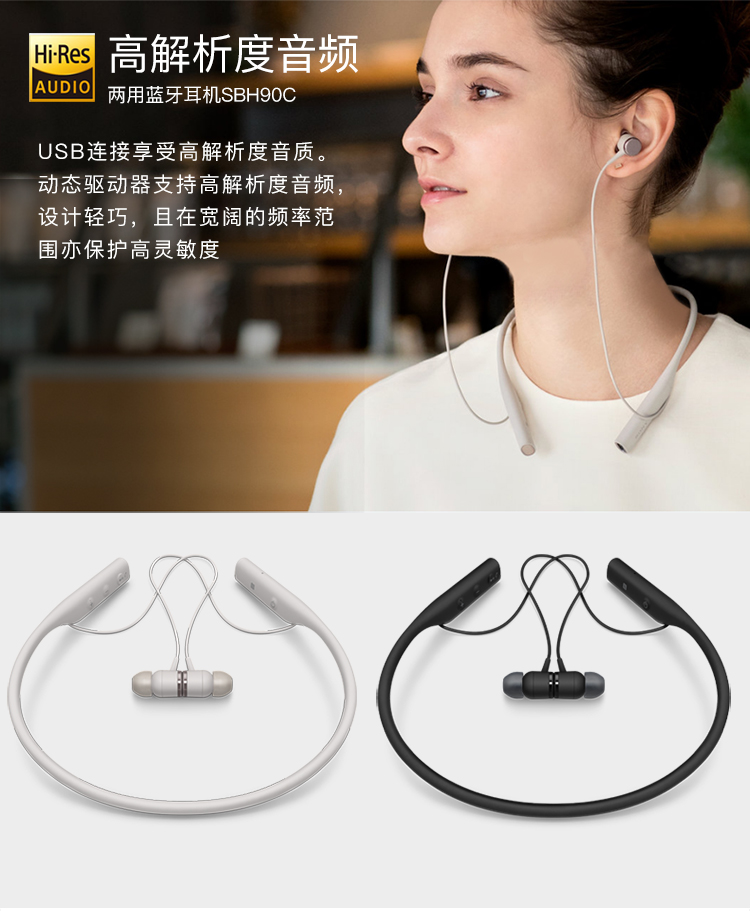 索尼无线蓝牙耳机sbh90c高音质立体声通话运动耳机入耳式白色