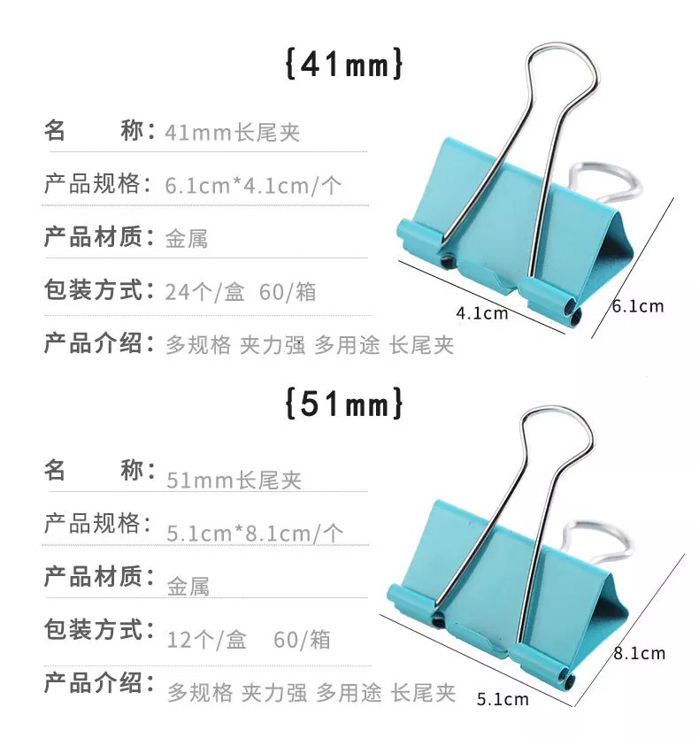 粉丝福利长尾夹燕尾夹学生办公文具用品19mm40个筒