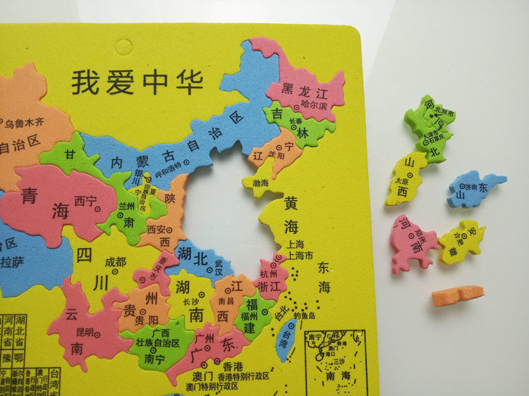 《eva泡沫拼图 大中小号中国地图拼图地理拼图中国政区拼图高中学生