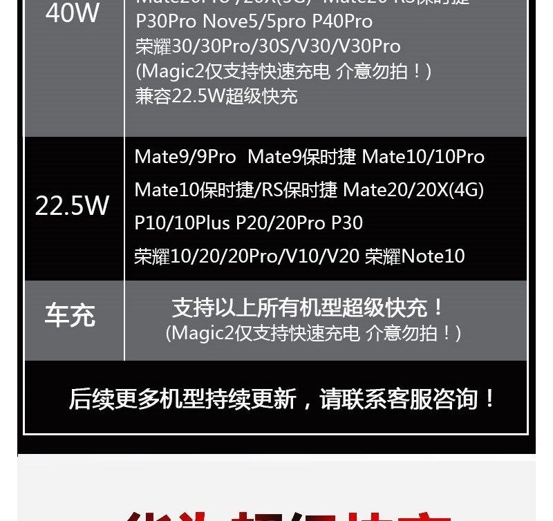 华为荣耀v30pro/s充电器mate30/20pro适用40w快充nova7特快数据线 5a