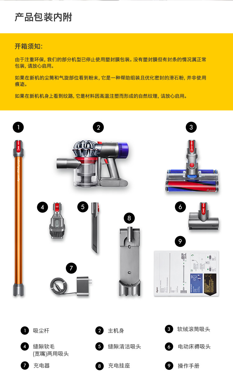 dyson戴森v8fluffyorigin手持吸尘器家用除螨无线宠物家庭适用4款吸头