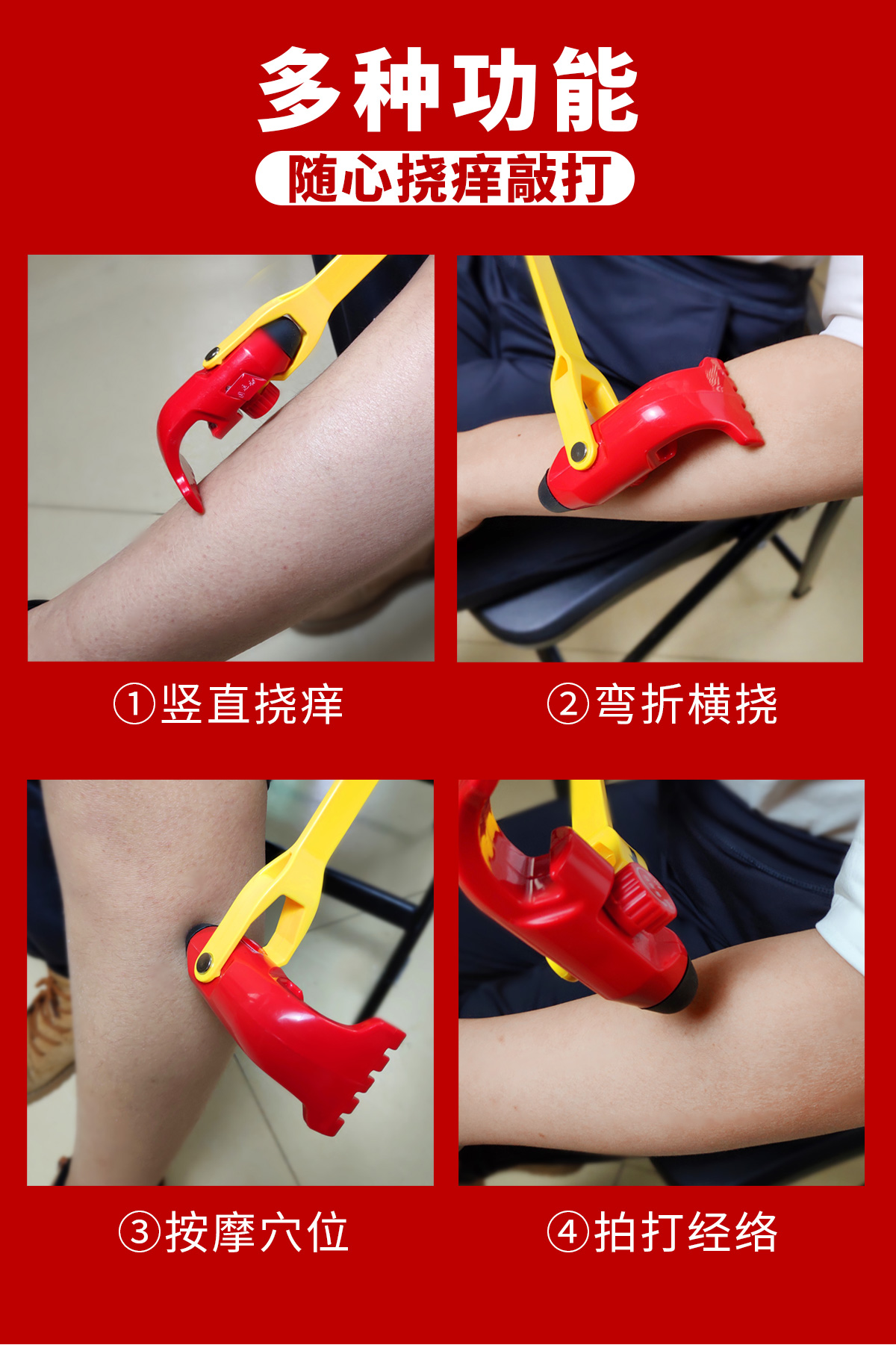 磊哥多功能痒痒挠不求人抓痒器挠痒抓背部按摩捶挠背老头乐非神器