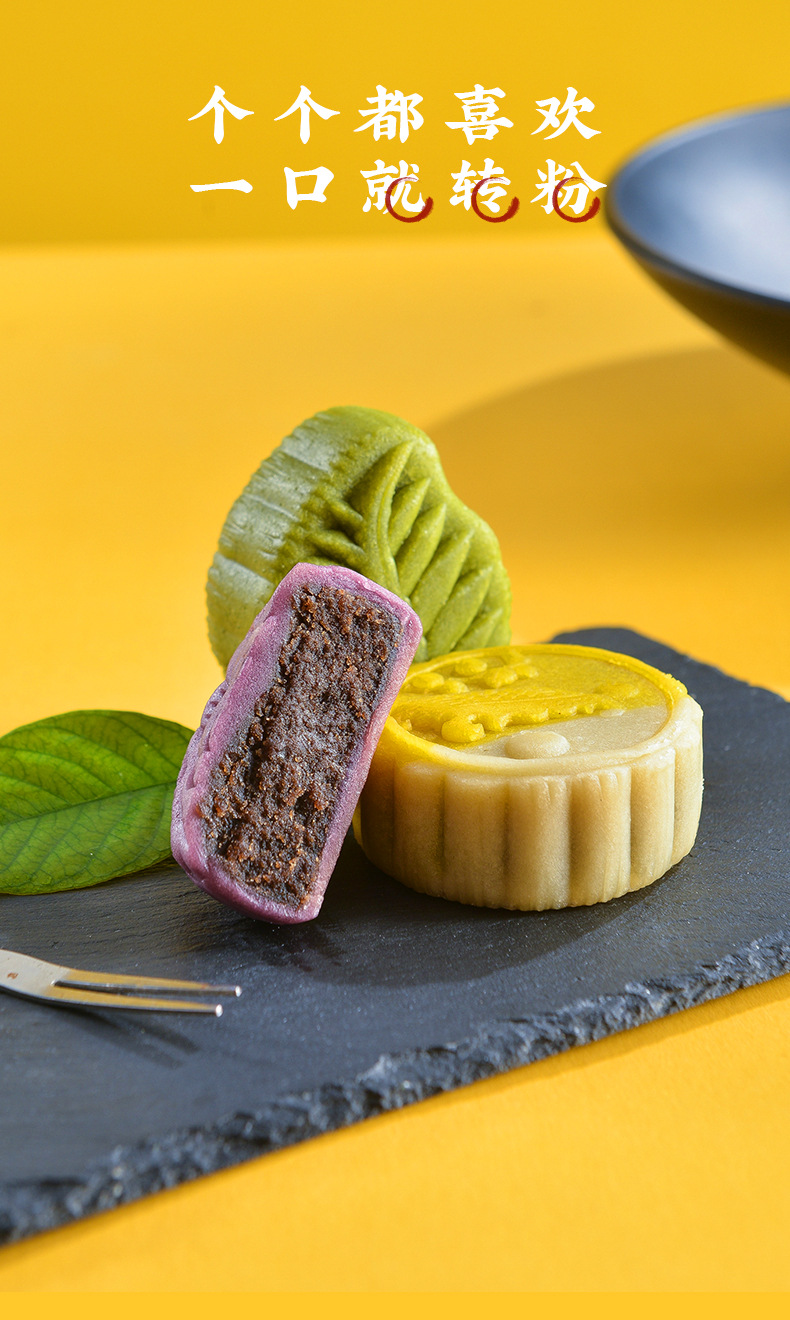 万寿斋多种口味桃山皮月饼60g单独小包装中秋糕点传统点心