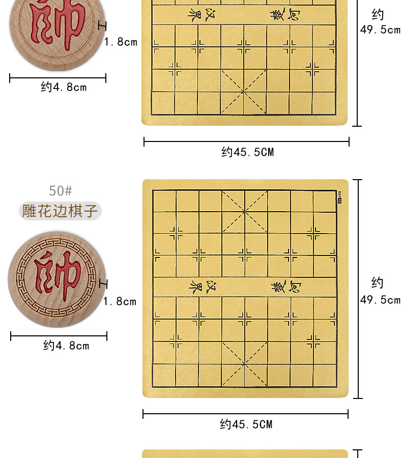 象棋图纸规格图片图片