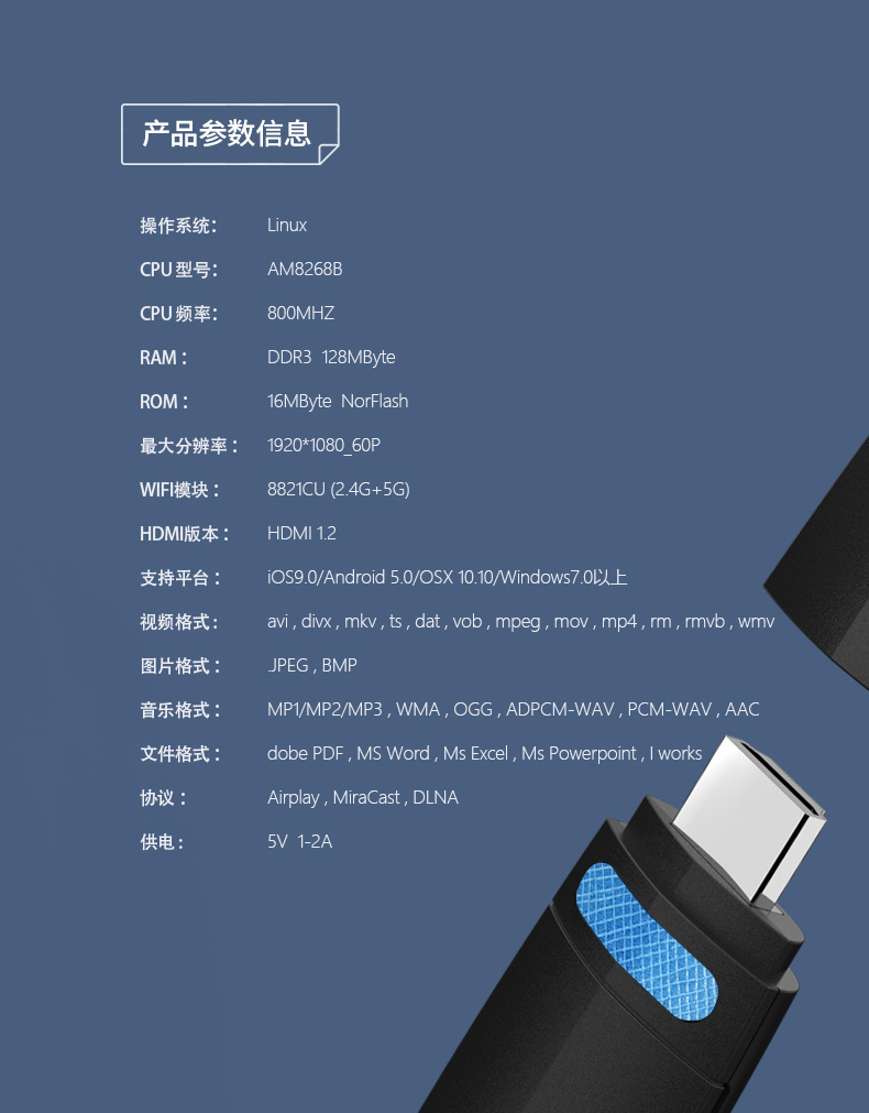 同屏器无线手机电视投屏hdmi高清连传输视频苹果airplay同步投影有线