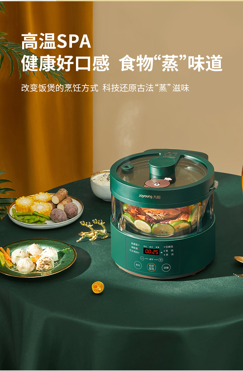 九阳联名蒸汽电饭煲多功能家用小型2人智能煮饭锅大容量 奶酪黄