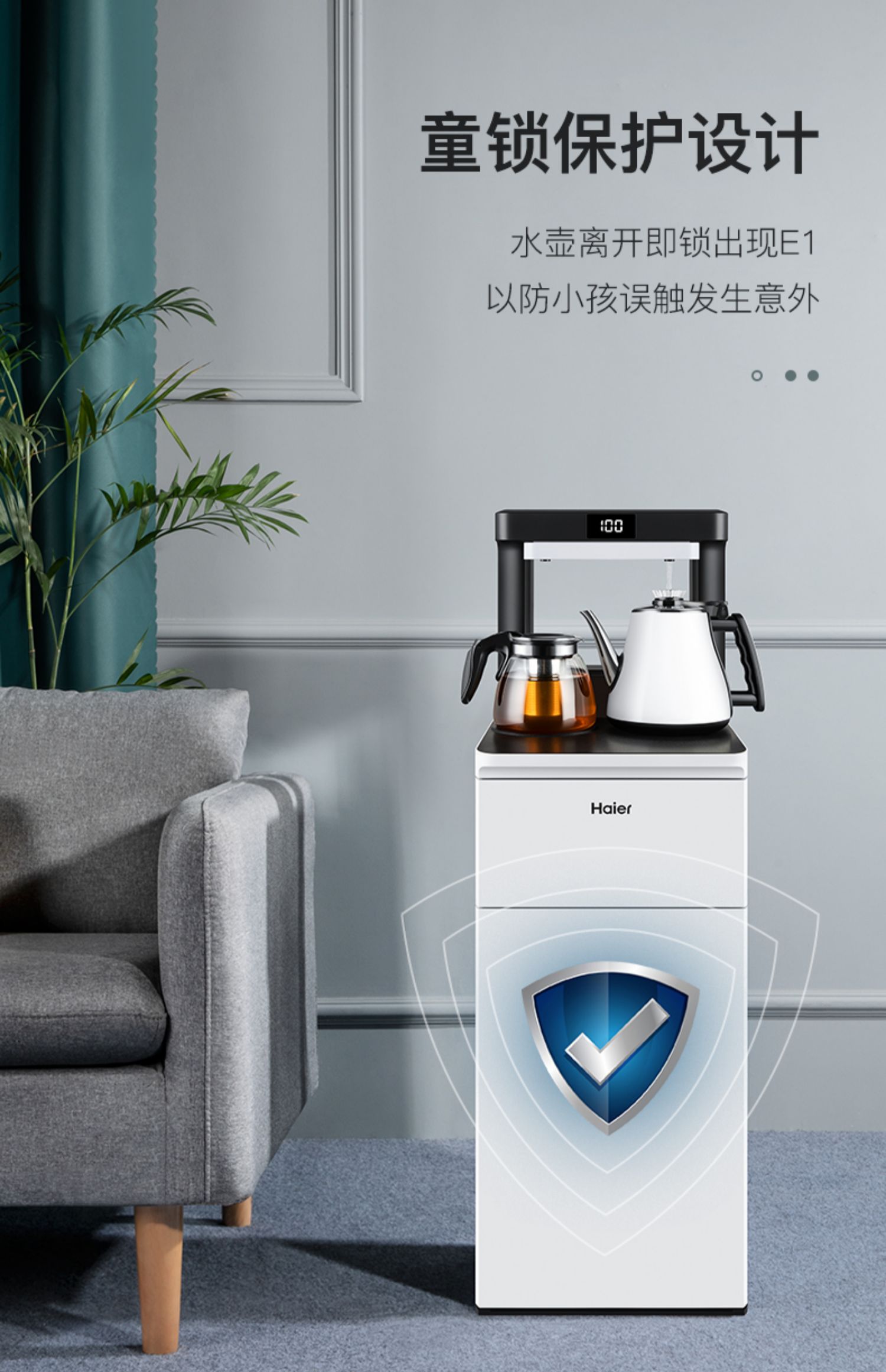 海尔家用饮水机下置水桶全自动智能茶吧机立式多功能泡茶机茶艺机