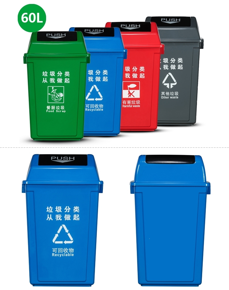 四色垃圾分类干湿垃圾桶带盖可回收干湿废弃物家用有害