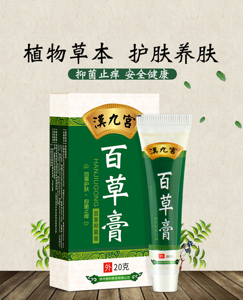 番茄派(tomato pai)须泡/膏/啫喱 百膏湿疹止痒无成人牛皮癣皮肤藓