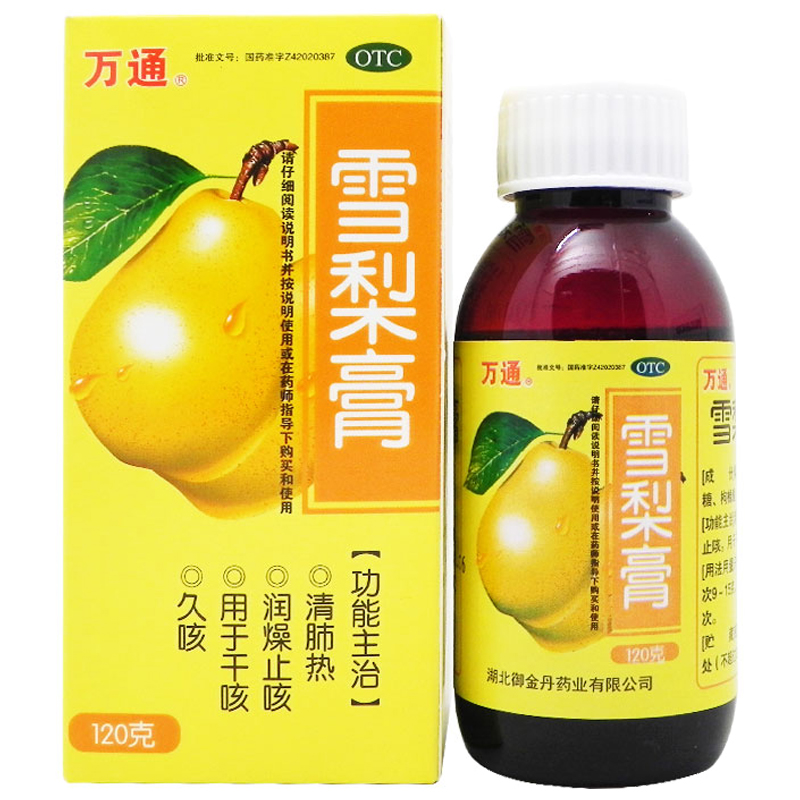 三盒装万通雪梨膏120g清肺热润燥24咳干咳久咳润肺镇咳药