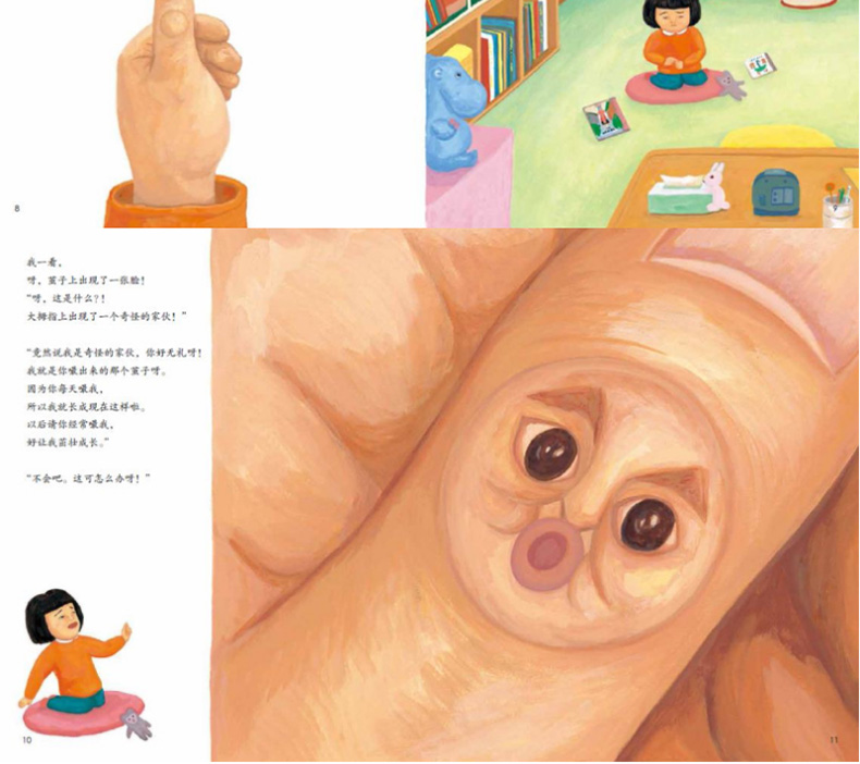 《我不再吃手了》久世早苗; 荀颖著【摘要 书评 在线阅读】-苏宁易购