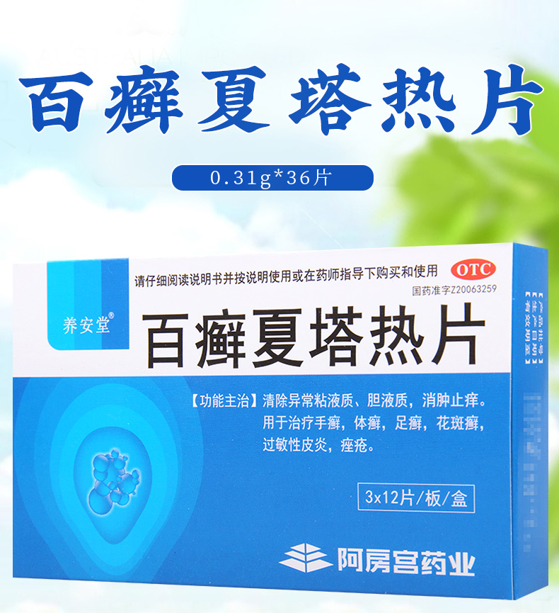 花斑癣过敏性皮炎【价格 图片 品牌 报价】-苏宁易购111大药房旗舰