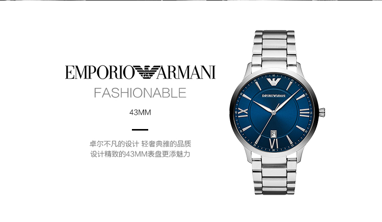 阿玛尼emporioarmani深蓝色表盘男士手表商务大气男士石英表