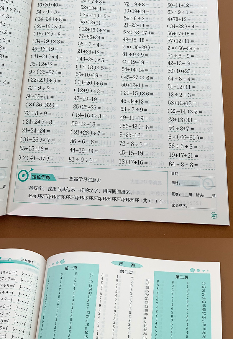 鵬辰正版二年級下冊口算題卡數學口算天天練每天100道小學專項思維