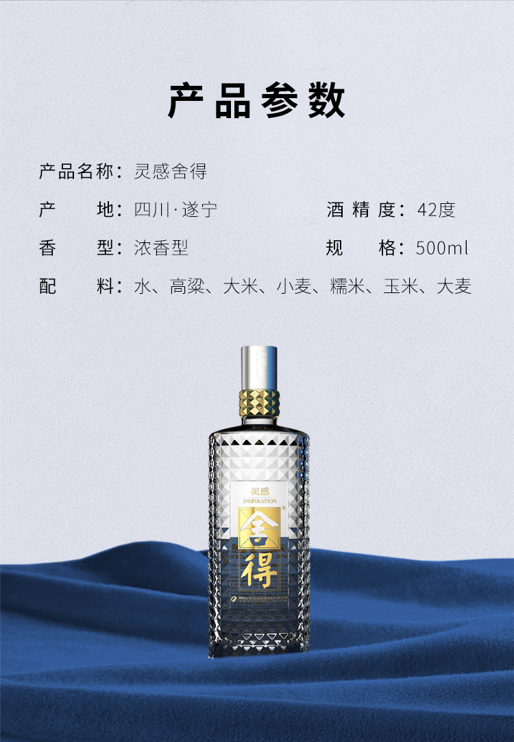 厂家直营沱牌舍得灵感舍得42度500ml单瓶装浓香型白酒