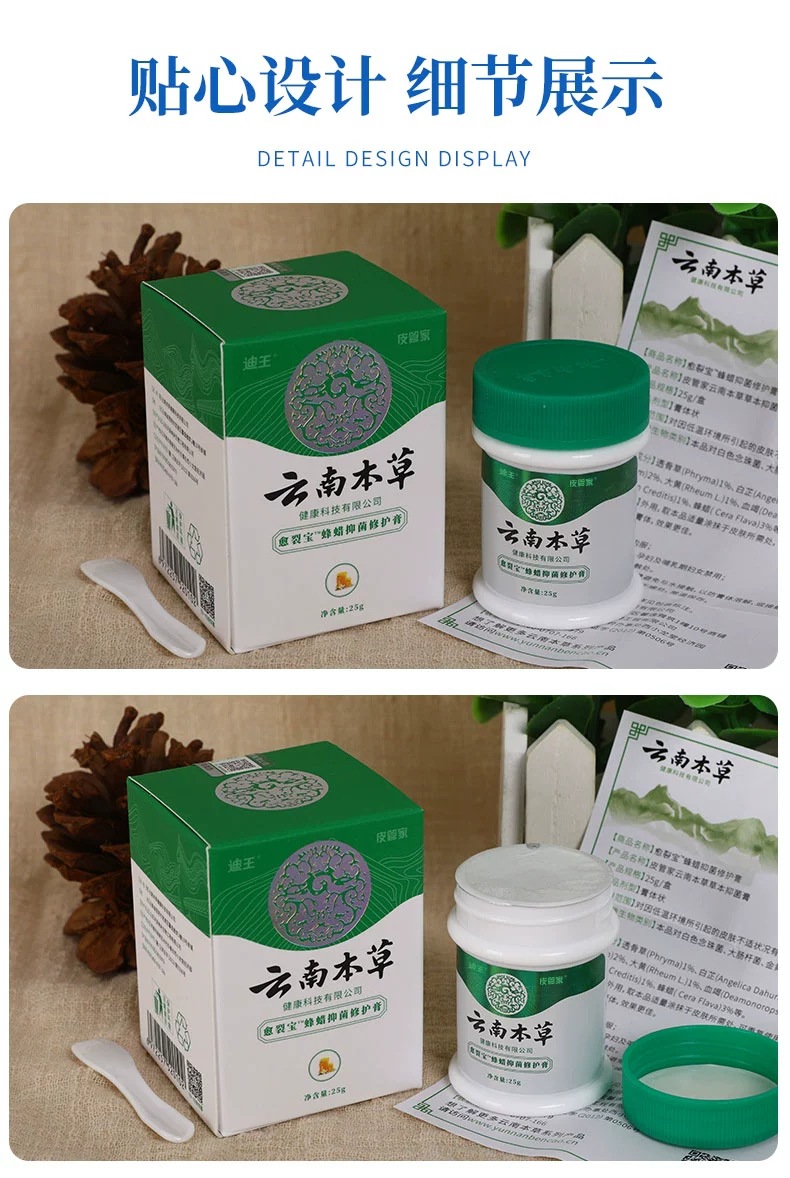 皮管家云南本草愈裂宝蜂蜡抑菌修护膏护手霜女男保湿补水不油腻防冻防