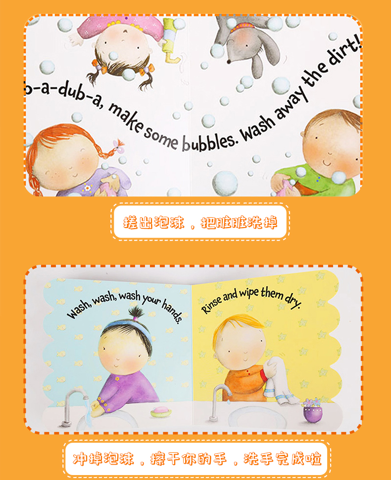 【诺森正版】英文原版 讲卫生 勤洗手 wash, wash, wash!