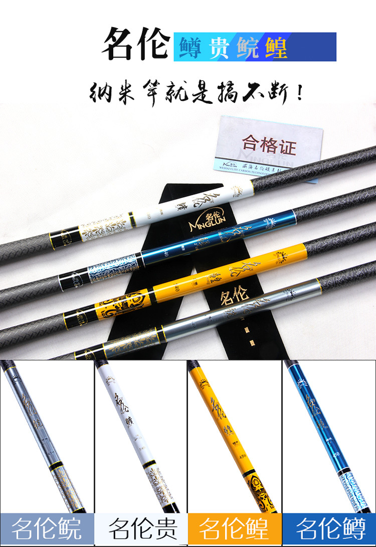 正品名伦碳素鳟鳇贵28调超轻超硬台钓鲫鱼手竿纳米高碳野钓鲤鱼竿