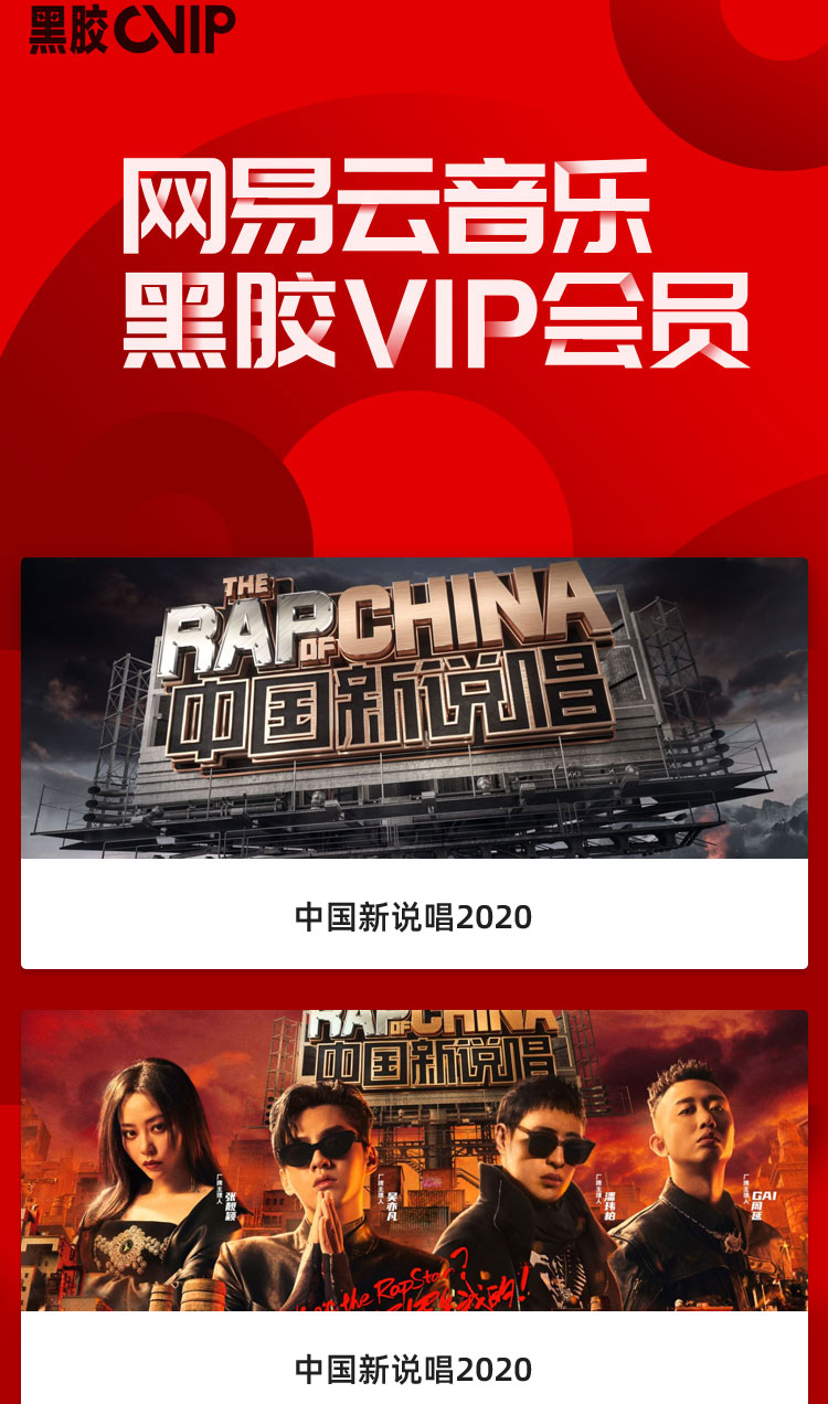 12个月网易云音乐黑胶vip年卡直充秒到
